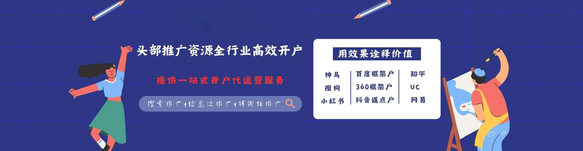 确山sem托管